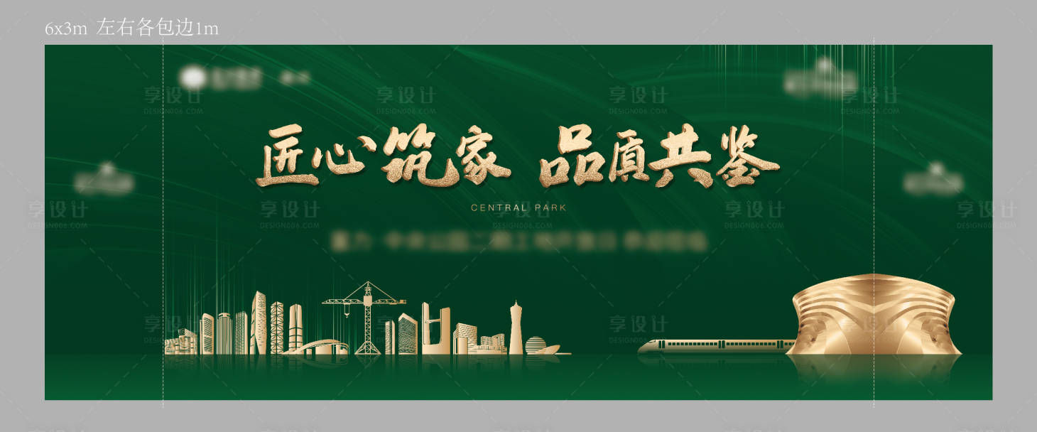 源文件下載【享設計】搜索編號：91800006788689793【工地開放】