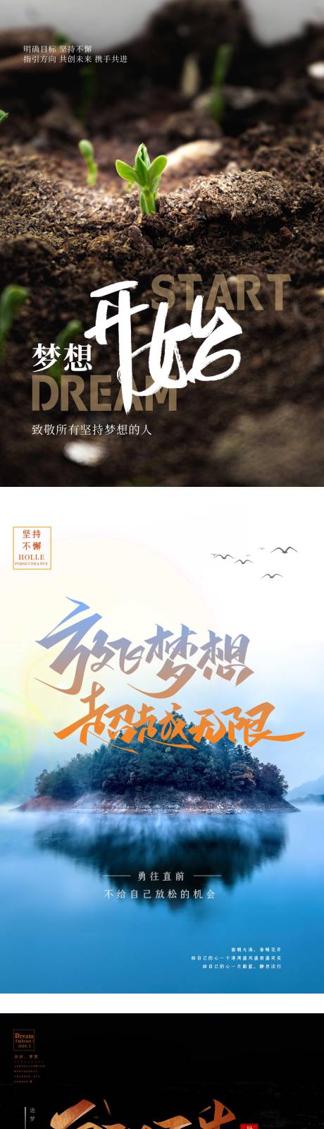 源文件下載【正能量海報展板】編號：88160006710488756