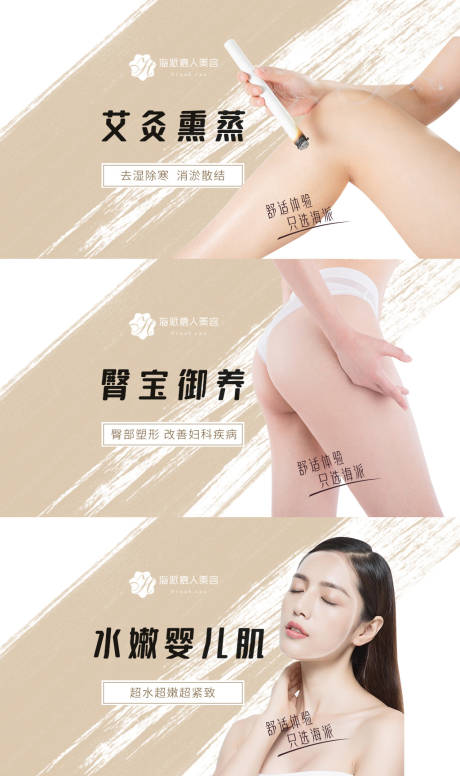 源文件下载【享设计】搜索编号：32130006953382613【美容美团头图banner】
