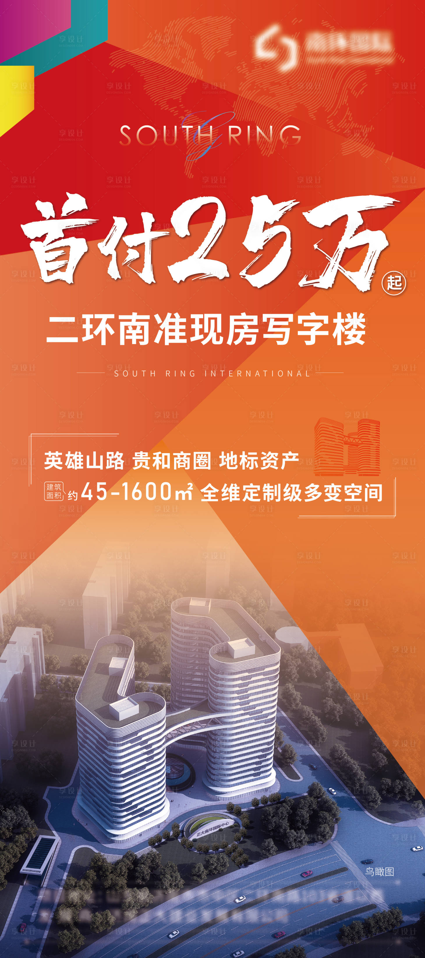 源文件下载【享设计】搜索编号：75000006864974292【展架】