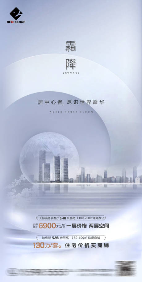 源文件下载【霜降】编号：33210006930676486