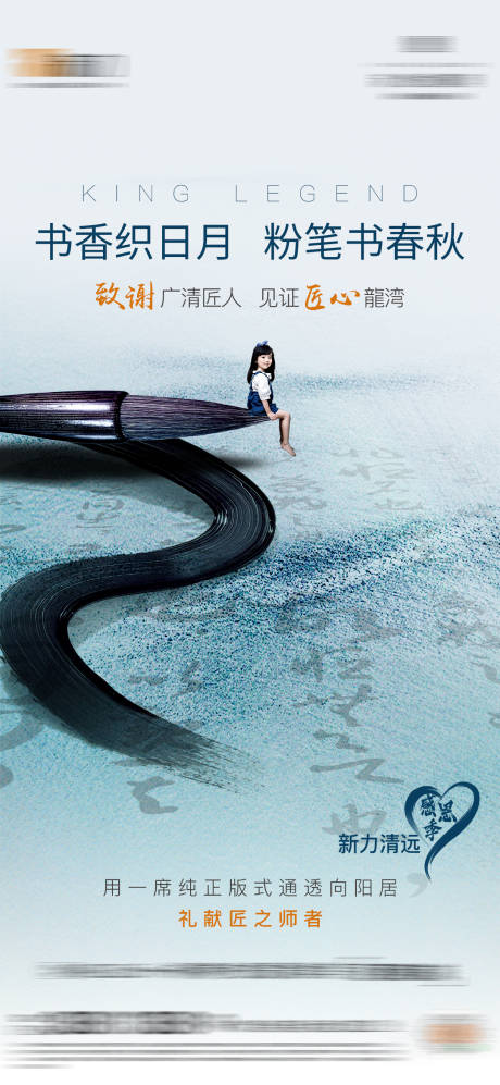 源文件下载【教育微信单图】编号：96090006953146696