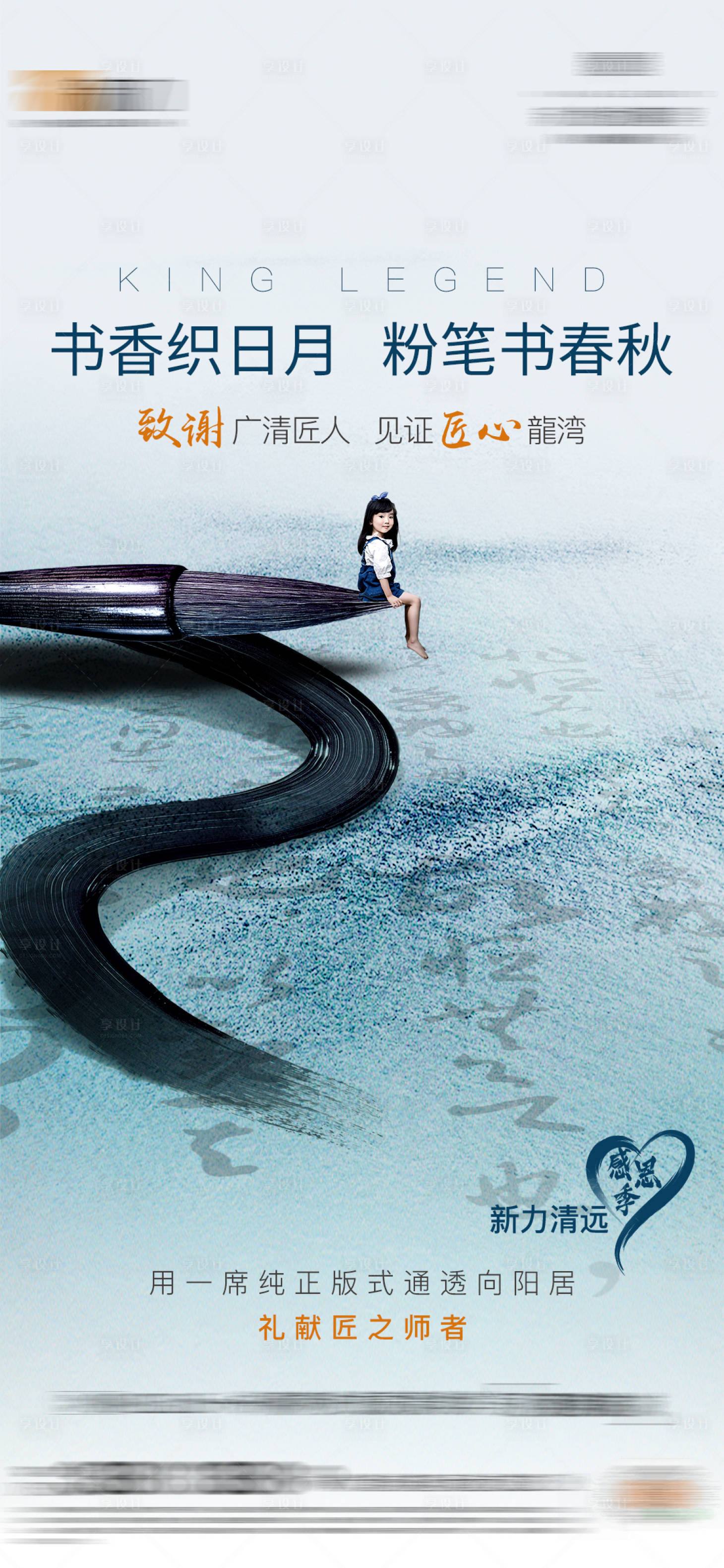 源文件下载【享设计】搜索编号：96090006953146696【教育微信单图】