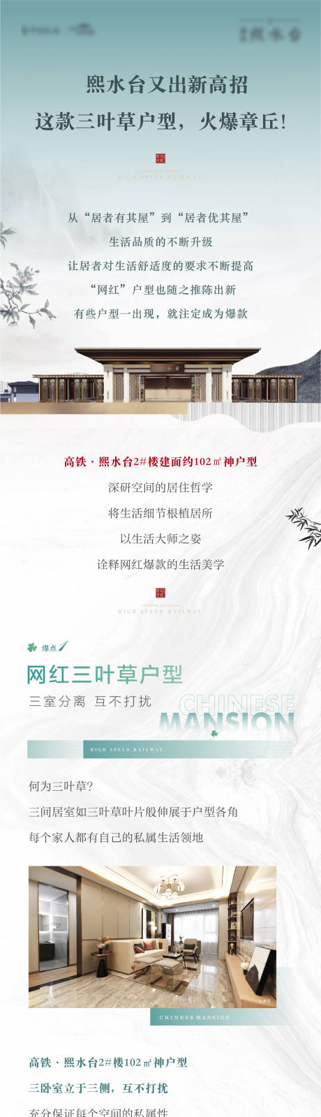 源文件下載【地產綠色戶型價值點長圖】編號：47990006835465221