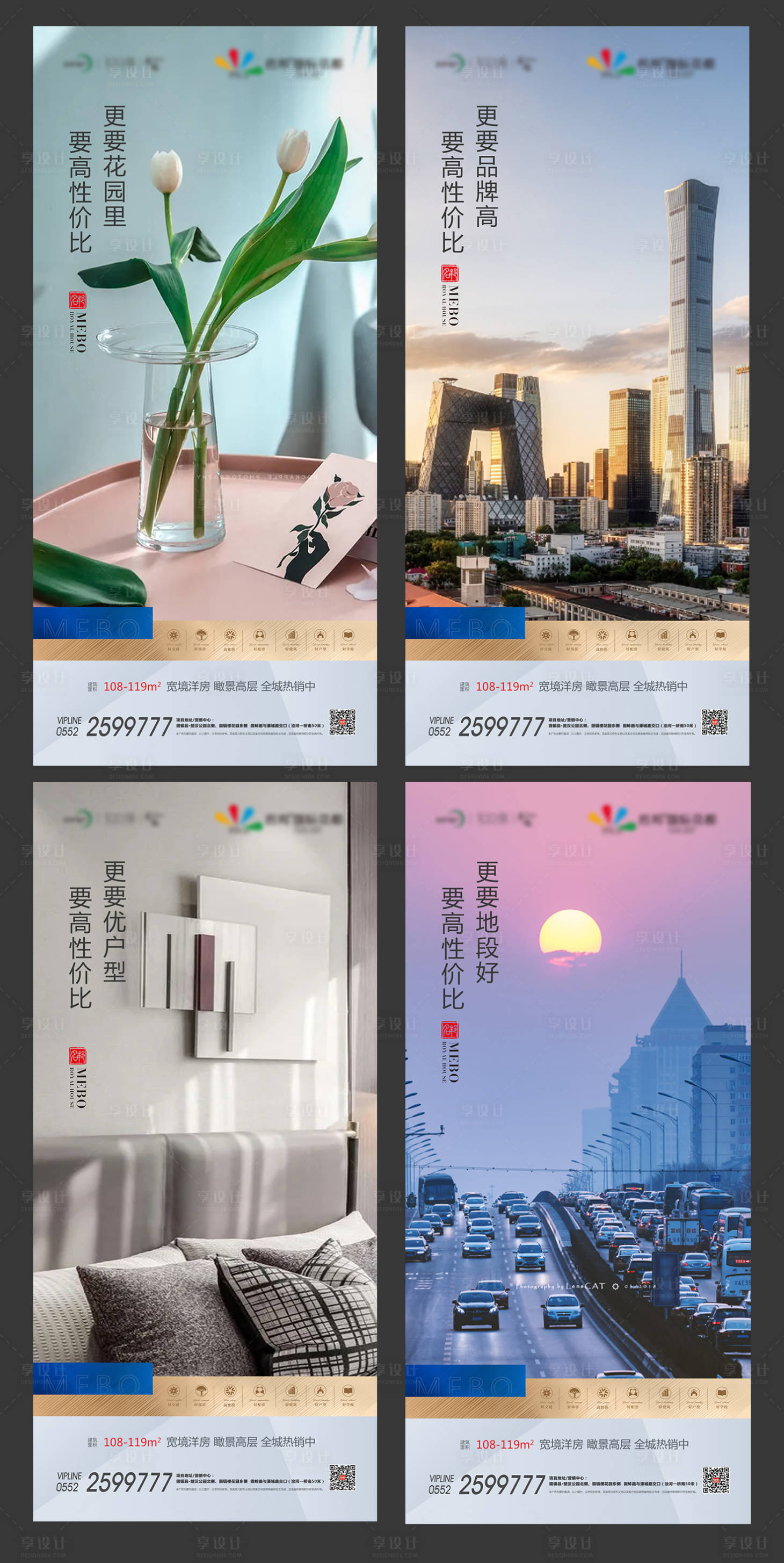 源文件下載【享設(shè)計(jì)】搜索編號：38940006830255614【地產(chǎn)價(jià)值點(diǎn)系列微信海報(bào)】