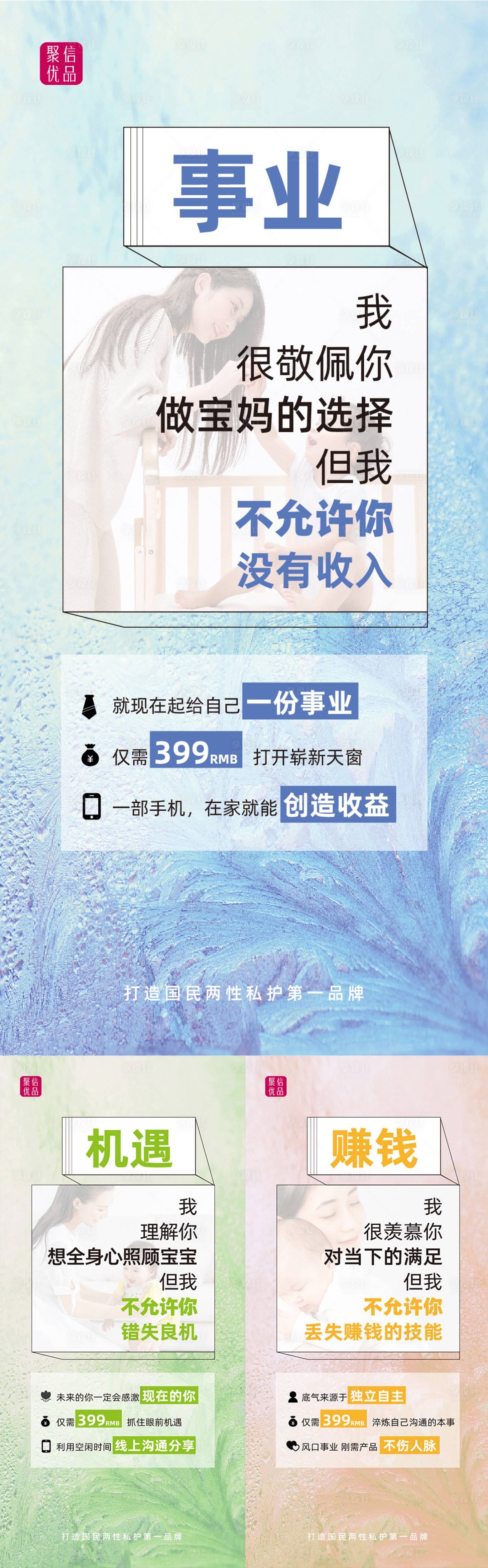 源文件下載【享設計】搜索編號：58550006910004893【醫美招商圖】