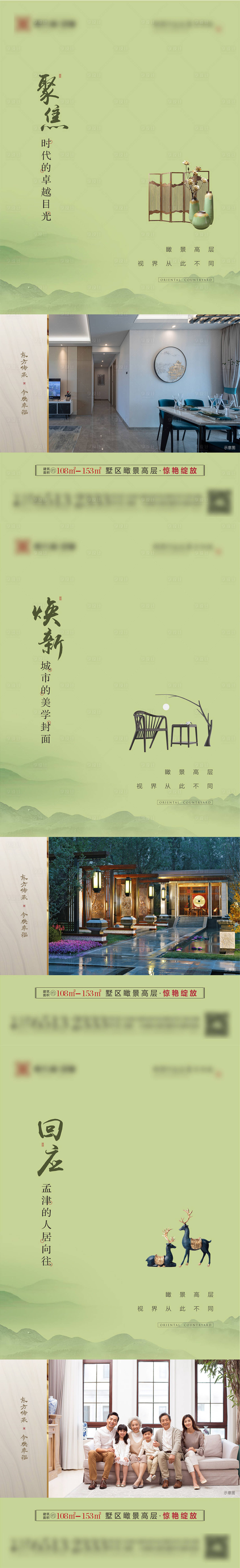 源文件下載【享設計】搜索編號：97760006834254483【入市系列海報】
