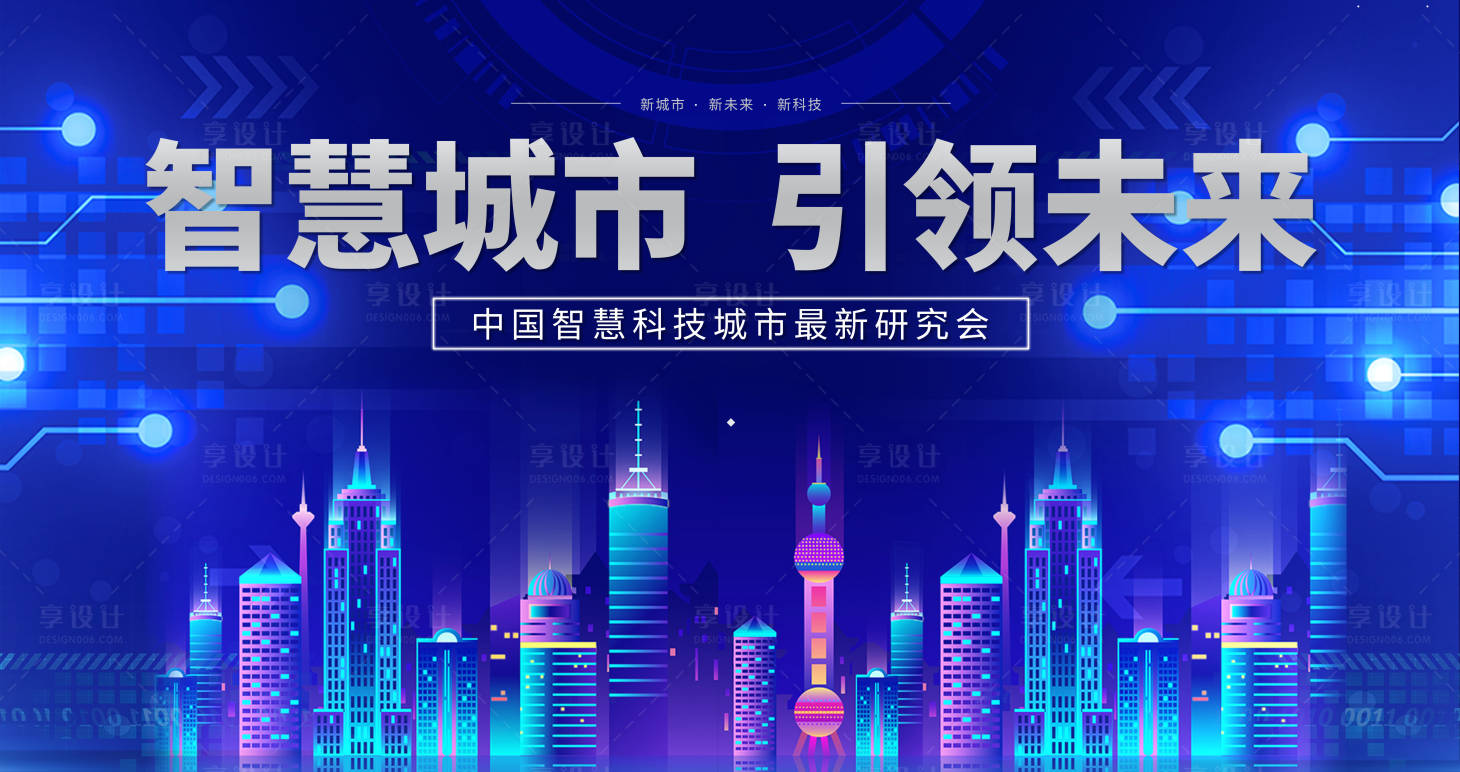 源文件下载【享设计】搜索编号：16820006959059229【会议活动背景板】