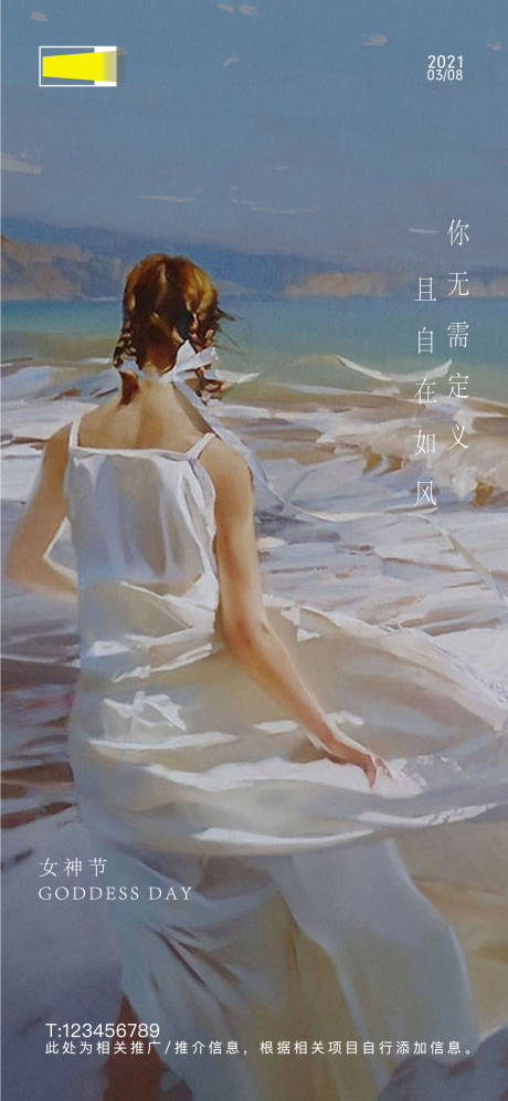 源文件下载【妇女节刷屏稿】编号：24160006899425305