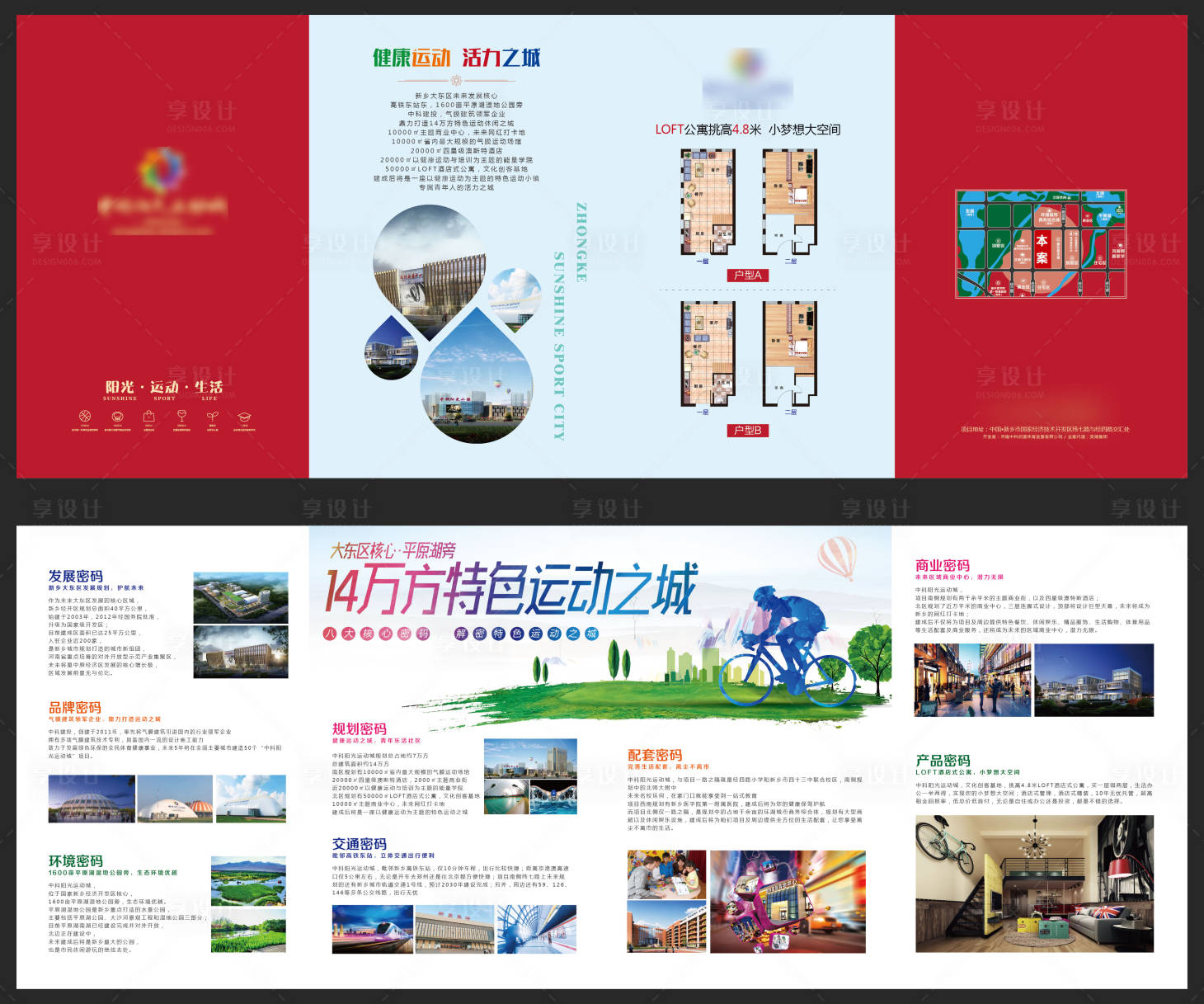 源文件下载【房地产公寓四折页】编号：23930006816709870