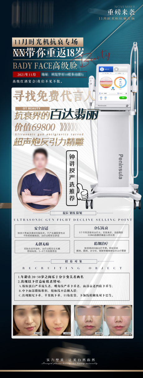 源文件下载【超声炮体验官招募】编号：18400006808901771