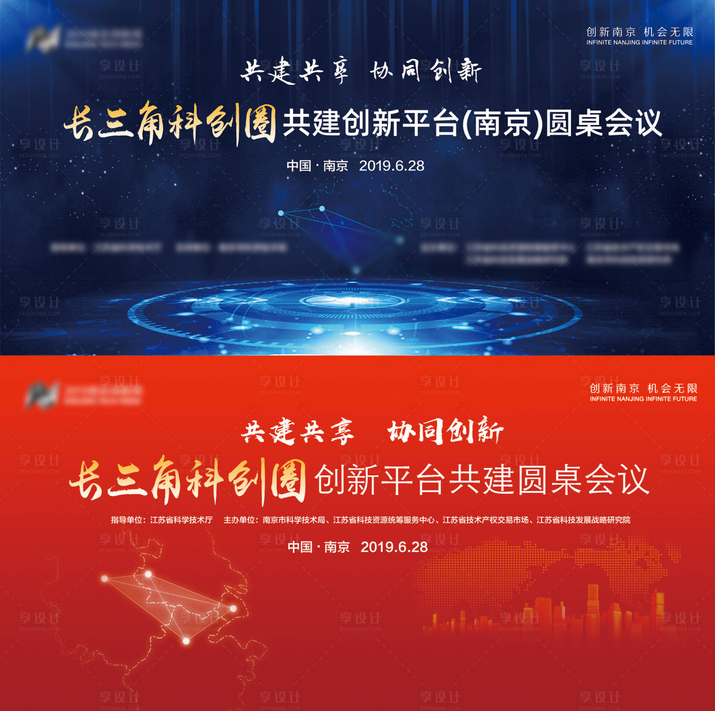 源文件下载【城市发展会议系列活动展板】编号：65070006884835028