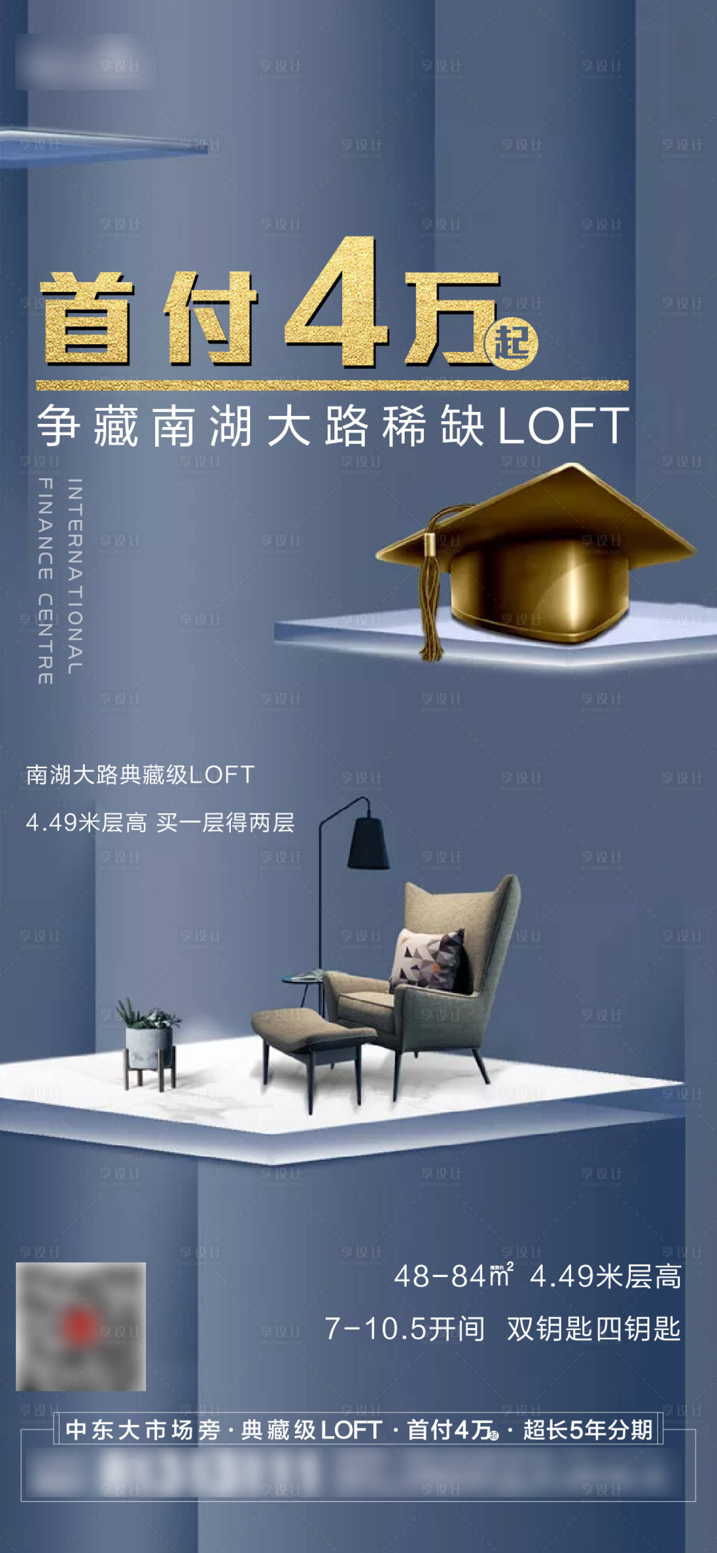 源文件下載【享設(shè)計(jì)】搜索編號：33030006946546735【地產(chǎn)公寓海報】