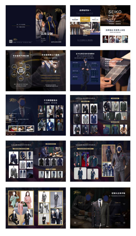 源文件下載【西服定制手冊】編號：21330006772117743