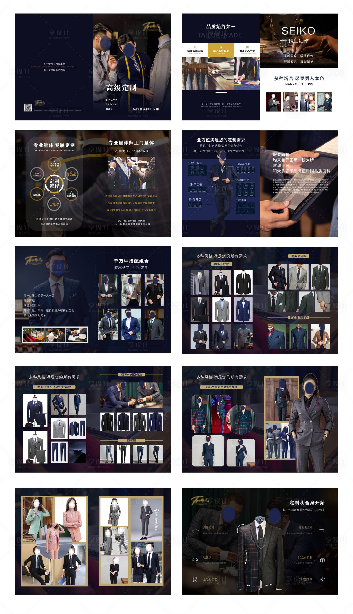 源文件下载【西服定制手册】编号：21330006772117743