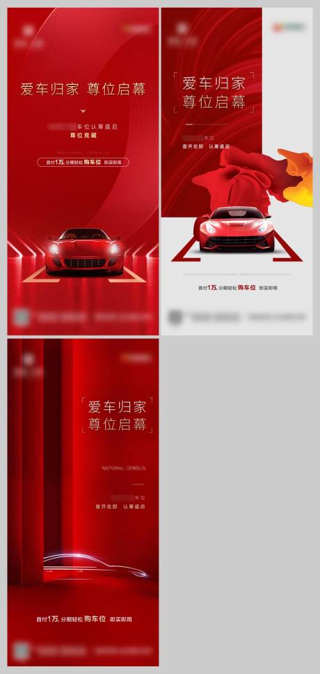 源文件下載【車位認籌單圖】編號：77990006907379111