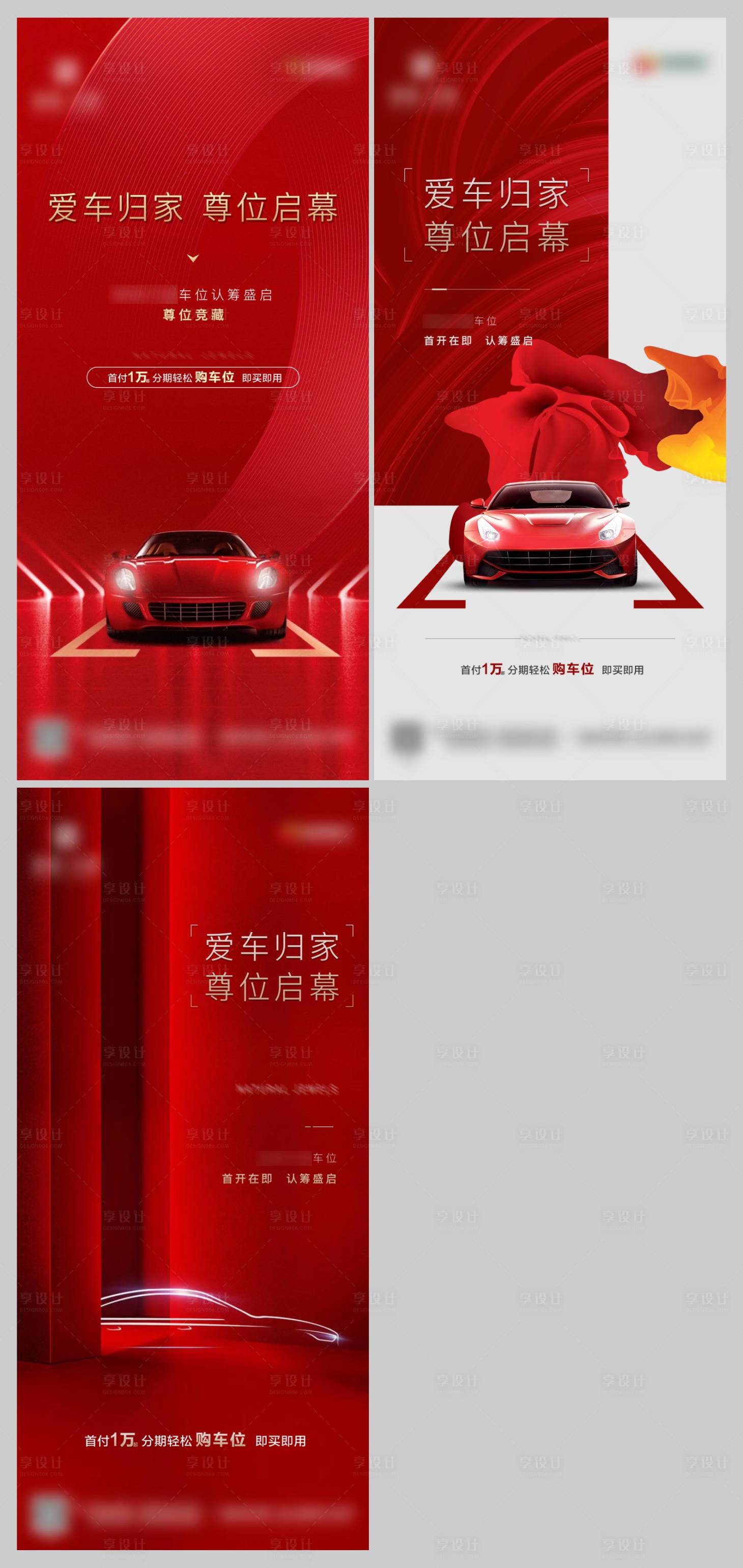 源文件下載【車位認(rèn)籌單圖】編號：77990006907379111