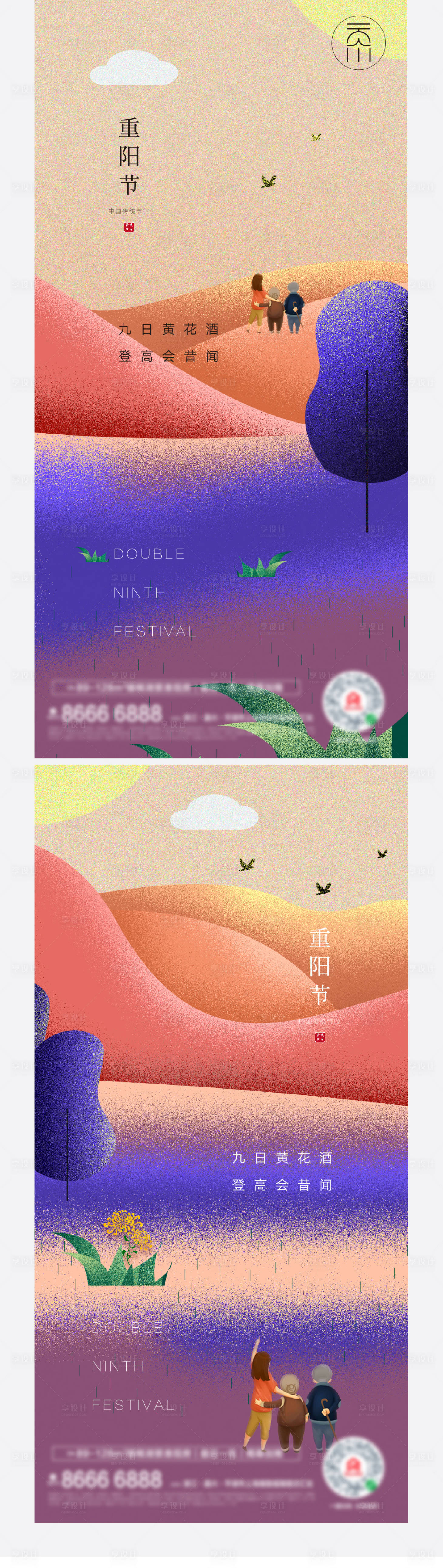 源文件下载【享设计】搜索编号：52740006707912688【重阳节老人节插画系列海报】