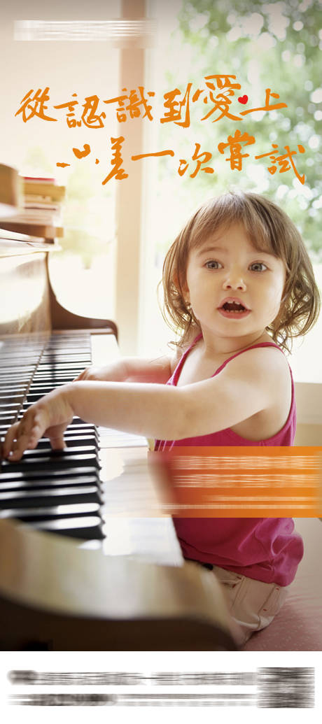编号：20211021114658678【享设计】源文件下载-儿童钢琴培训展架