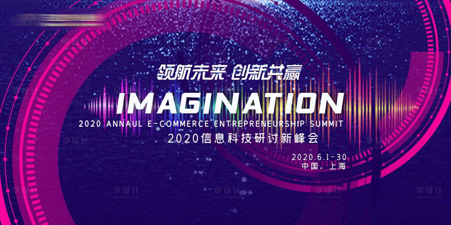 源文件下载【企业团建会议主KV】编号：34630007039151641