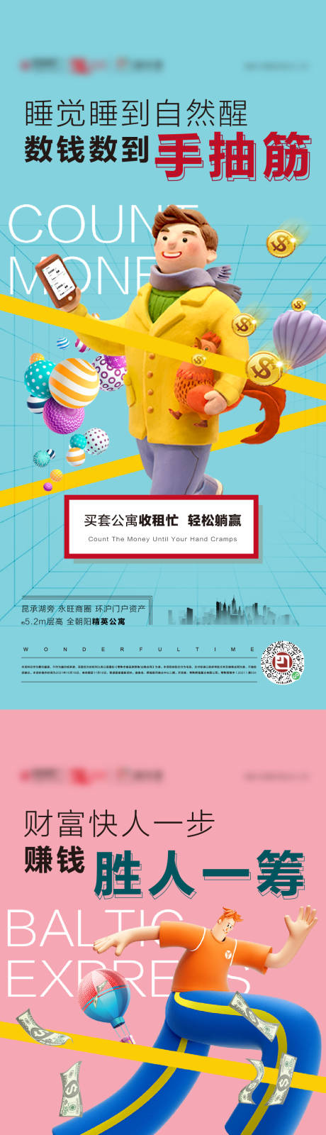 源文件下载【公寓小户型海报】编号：51070006966326358
