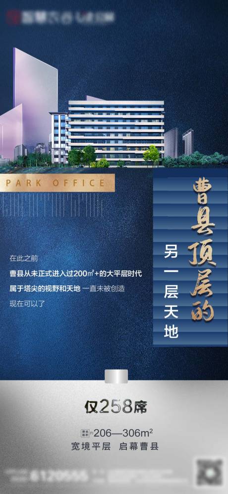 源文件下载【公园微推海报】编号：45120006834881950
