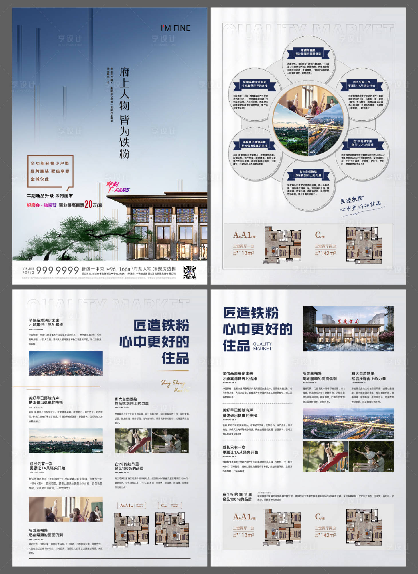 源文件下載【享設(shè)計(jì)】搜索編號(hào)：89750006795883107【dm單頁(yè)】