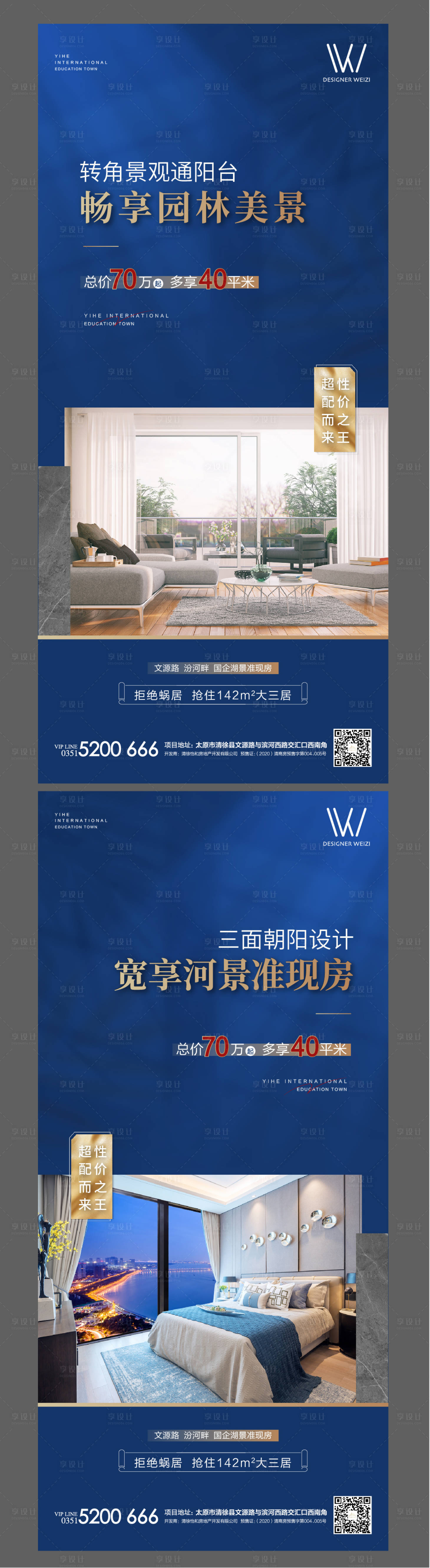 源文件下载【享设计】搜索编号：76830006753615150【户型价值点海报】