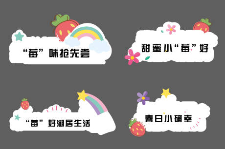 源文件下载【草莓手举牌】编号：70490006806376234