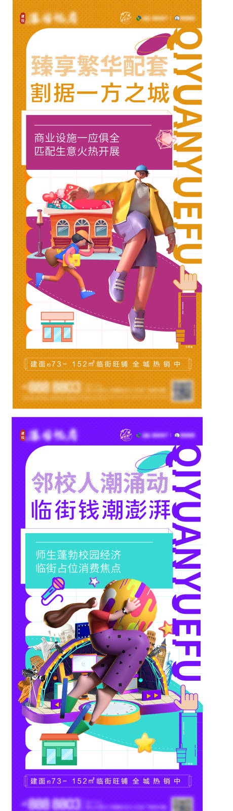 源文件下载【享设计】搜索编号：98370006737812022【地产招商价值点加推系列海报】