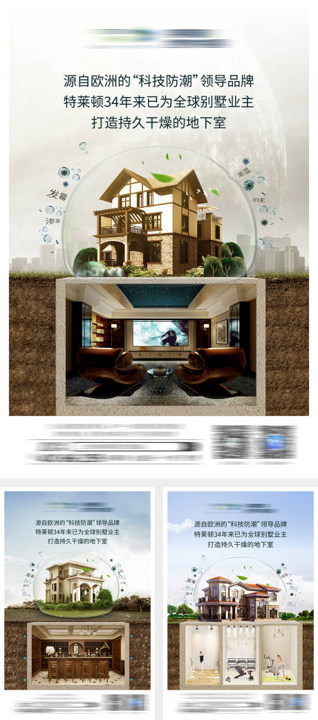 源文件下载【享设计】搜索编号：63980006845047618【地下室海报】