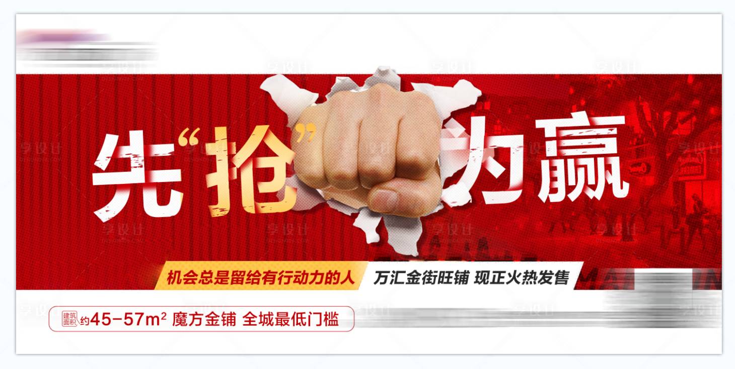 源文件下载【享设计】搜索编号：70900006926153377【商铺 】