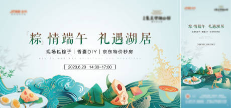 源文件下載【端午節活動】編號：67030006942629439
