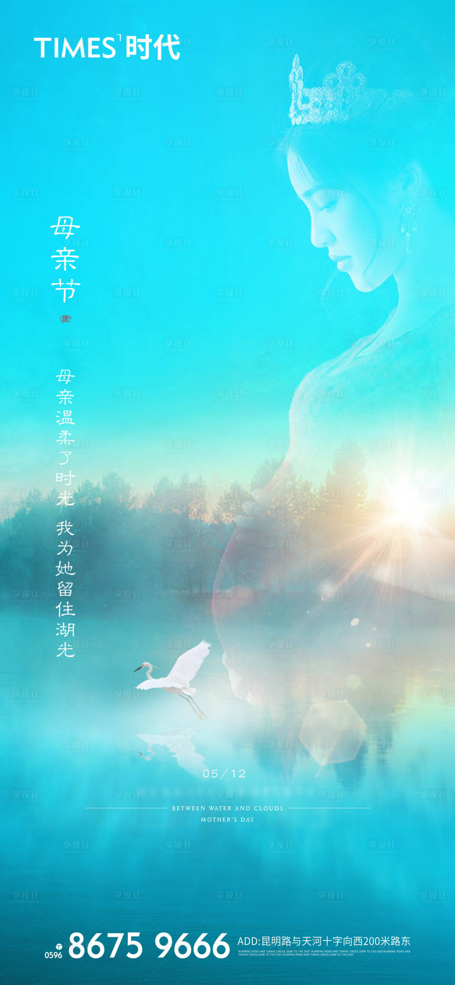 源文件下载【母亲节海报】编号：22010006709725372