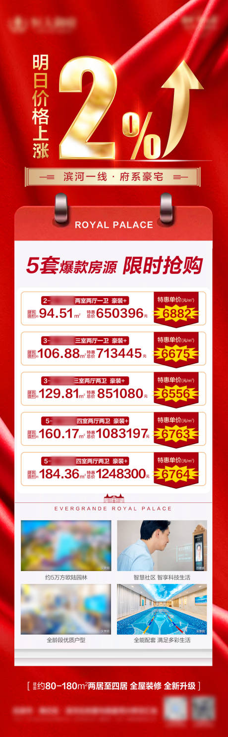 源文件下载【特价房单帧】编号：86830006750785683