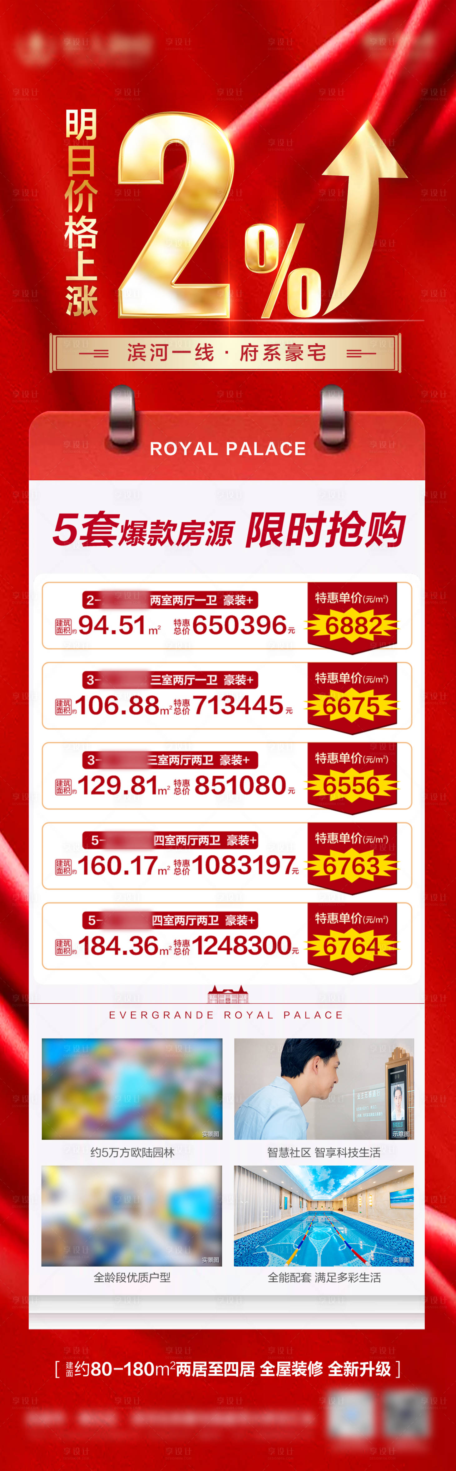 源文件下載【享設(shè)計(jì)】搜索編號(hào)：86830006750785683【特價(jià)房單幀】