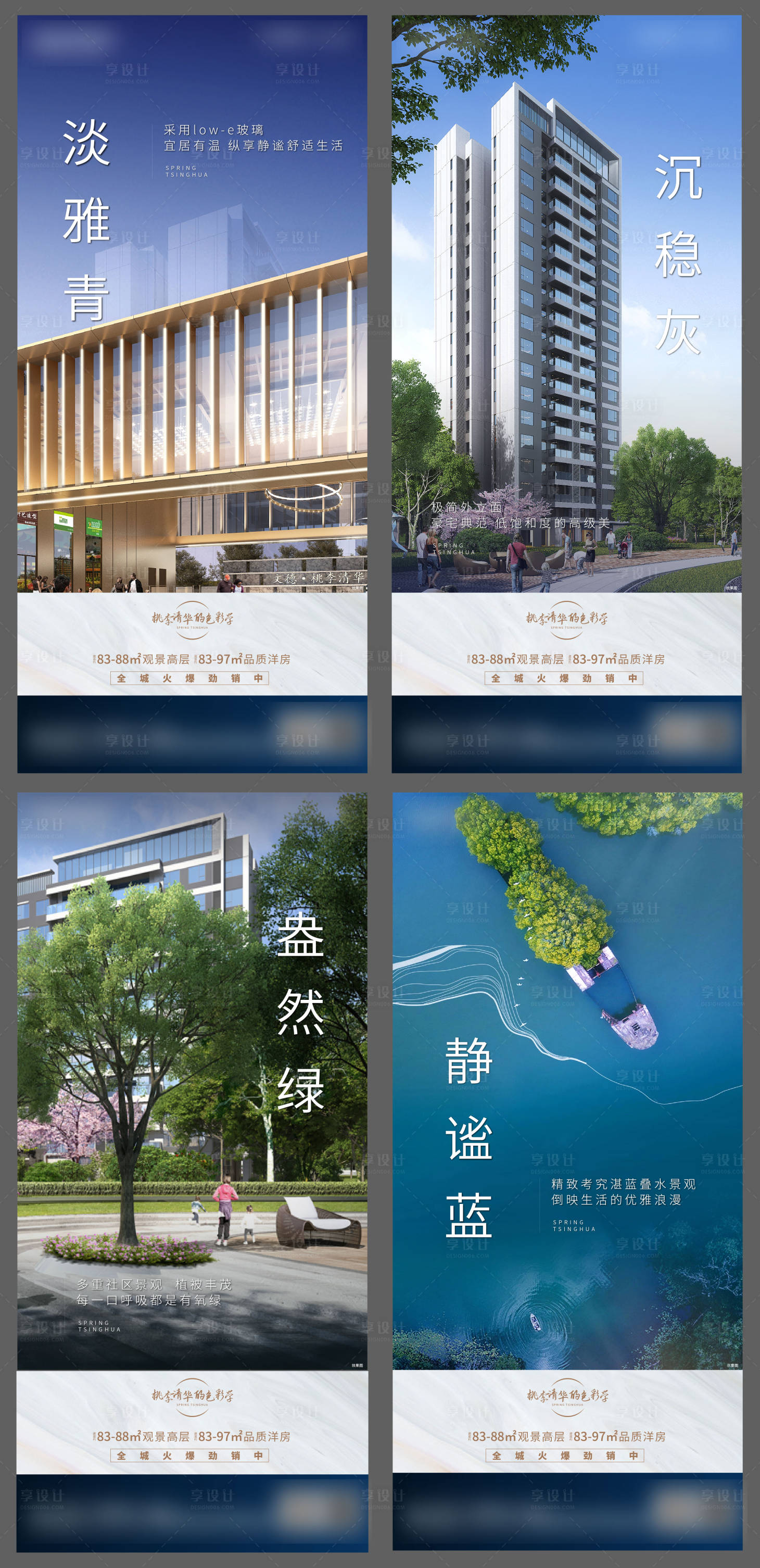 源文件下载【地产日常价值点系列海报】编号：24180006762597746