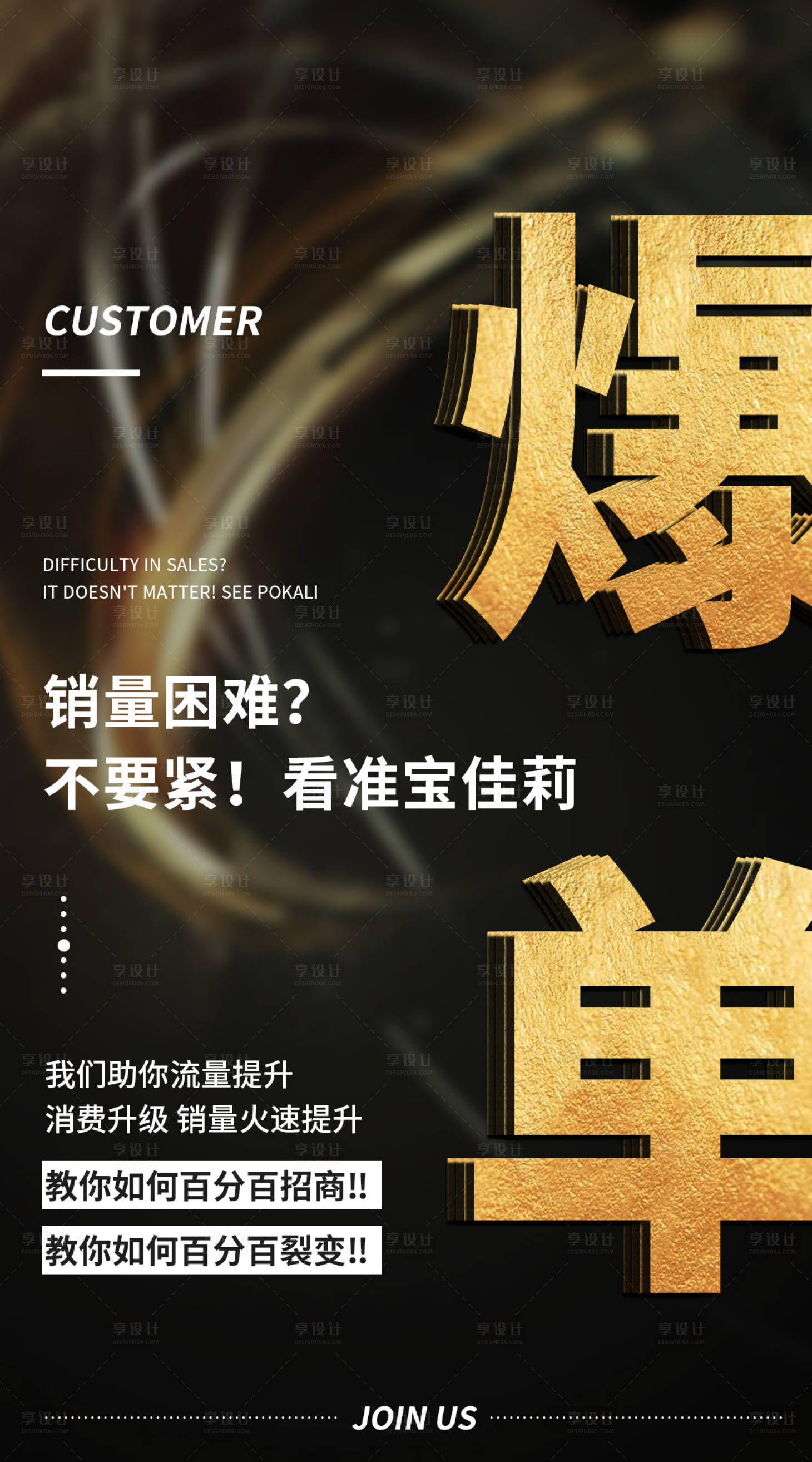 源文件下载【享设计】搜索编号：56060006755582251【微商造势】