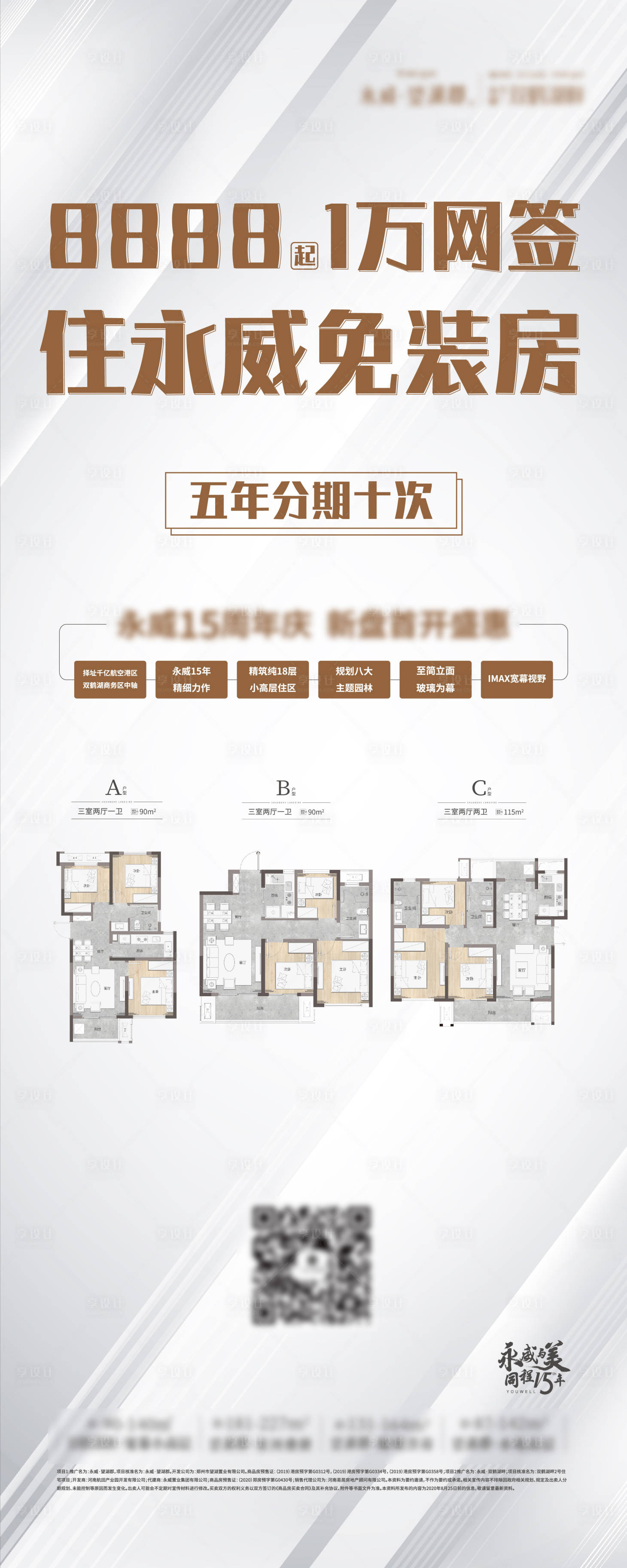 源文件下载【享设计】搜索编号：74730006719908262【产品展架】