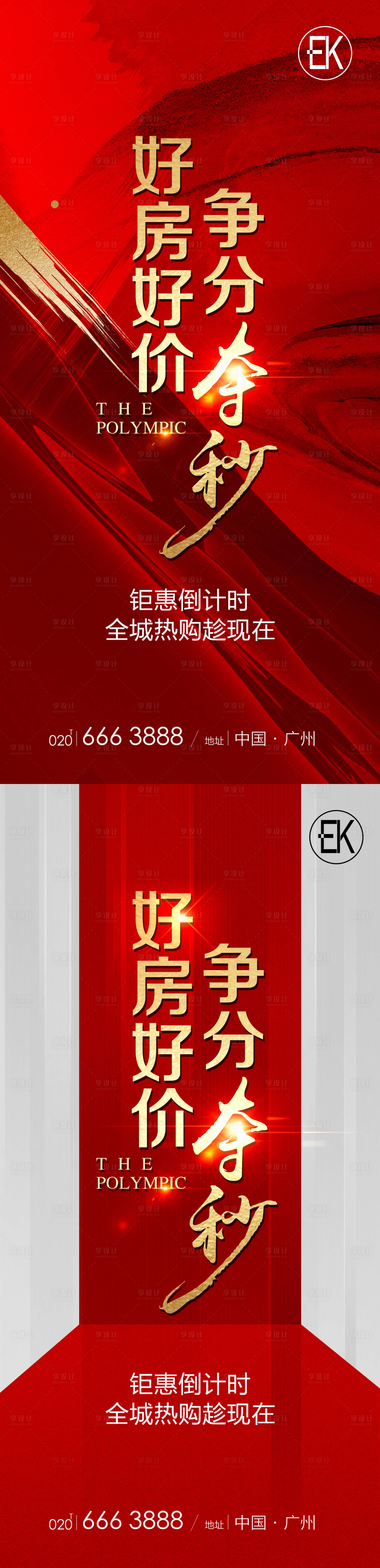 源文件下载【钜惠倒计时单图】编号：97820006915414337