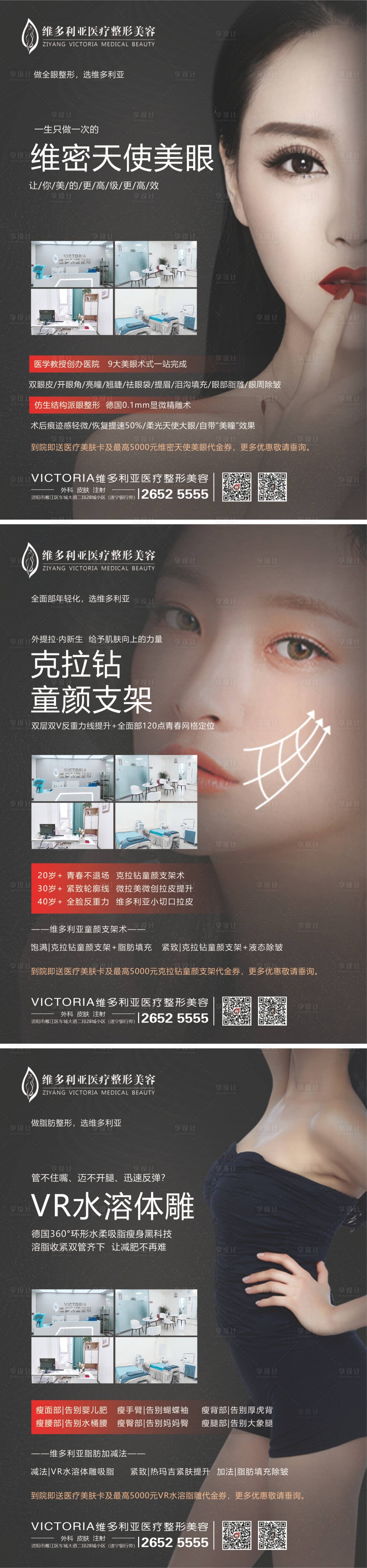 源文件下載【醫(yī)美電梯廣告】編號(hào)：89450007054329937