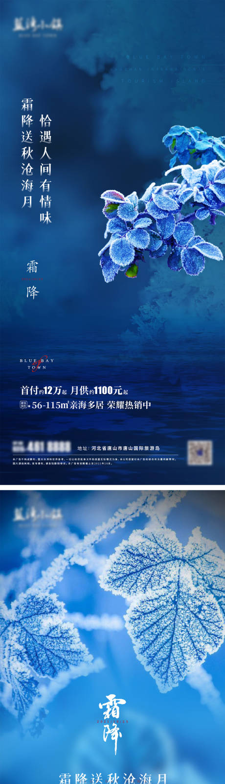 源文件下载【霜降】编号：20211019163648148