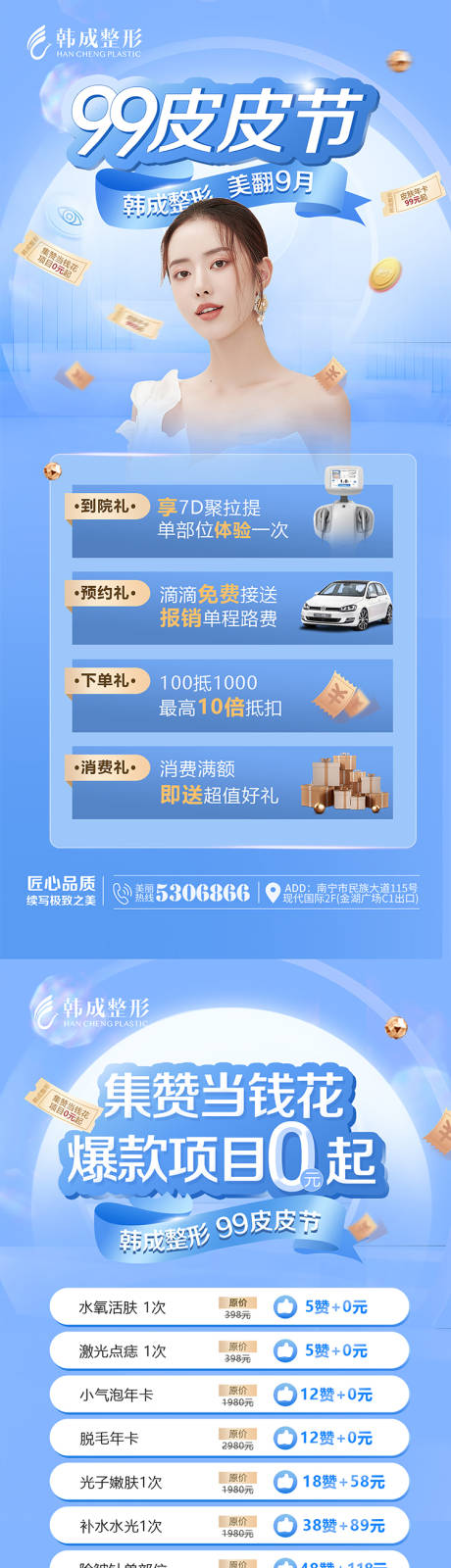 源文件下载【整形项目活动图】编号：26770006778824658