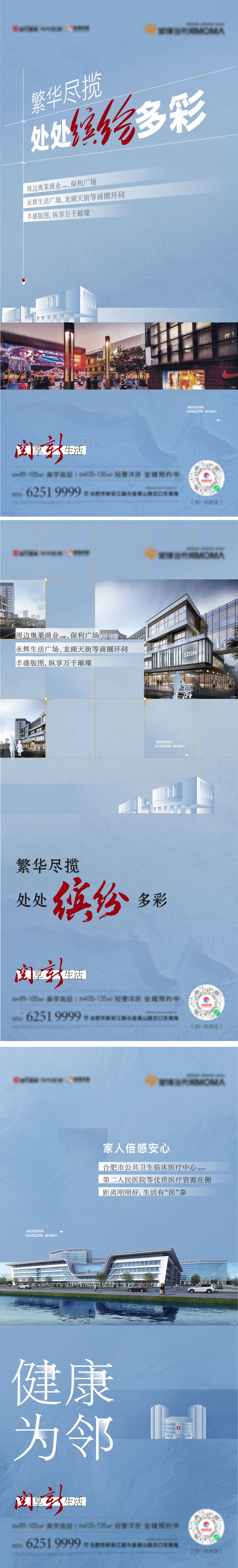 源文件下载【地产周边配套资源价值点海报】编号：50890006732771712