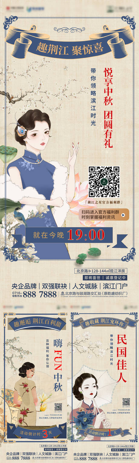 源文件下載【直播海報】編號：68750006700047796