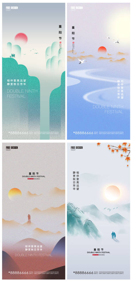 源文件下载【享设计】搜索编号：83990006739755541【地产重阳节系列海报】