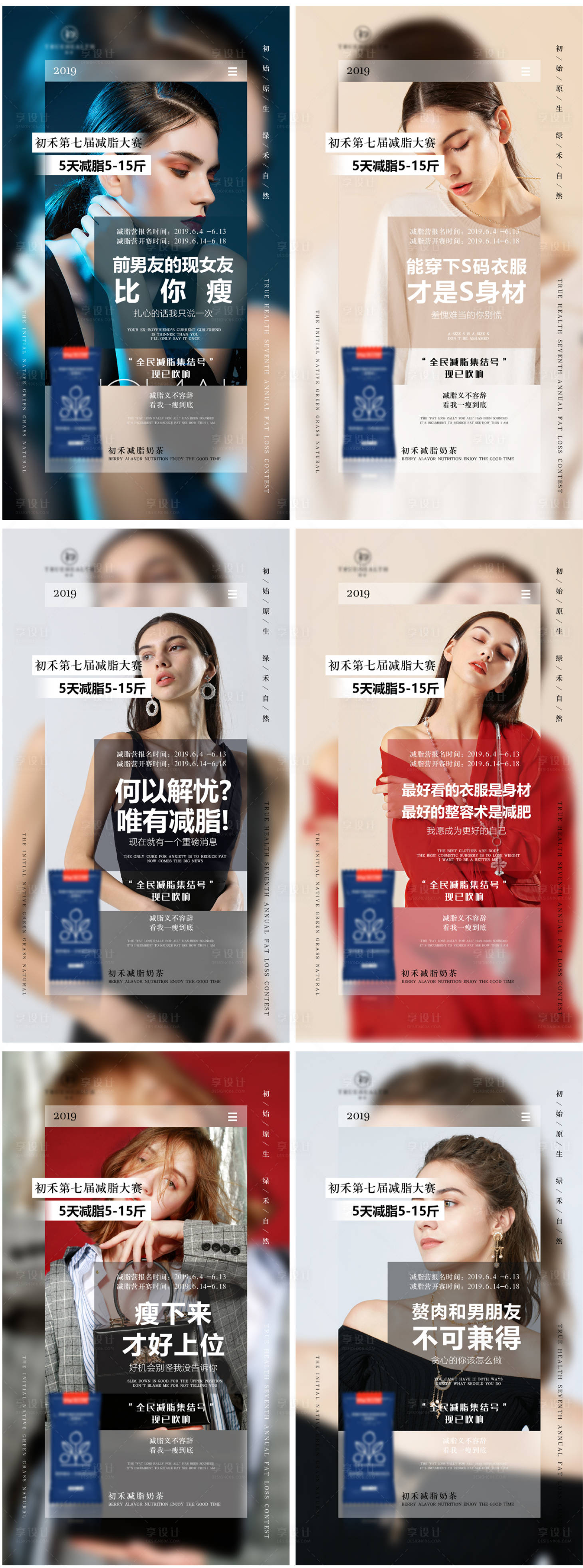 源文件下载【享设计】搜索编号：16110006955982199【减脂营】