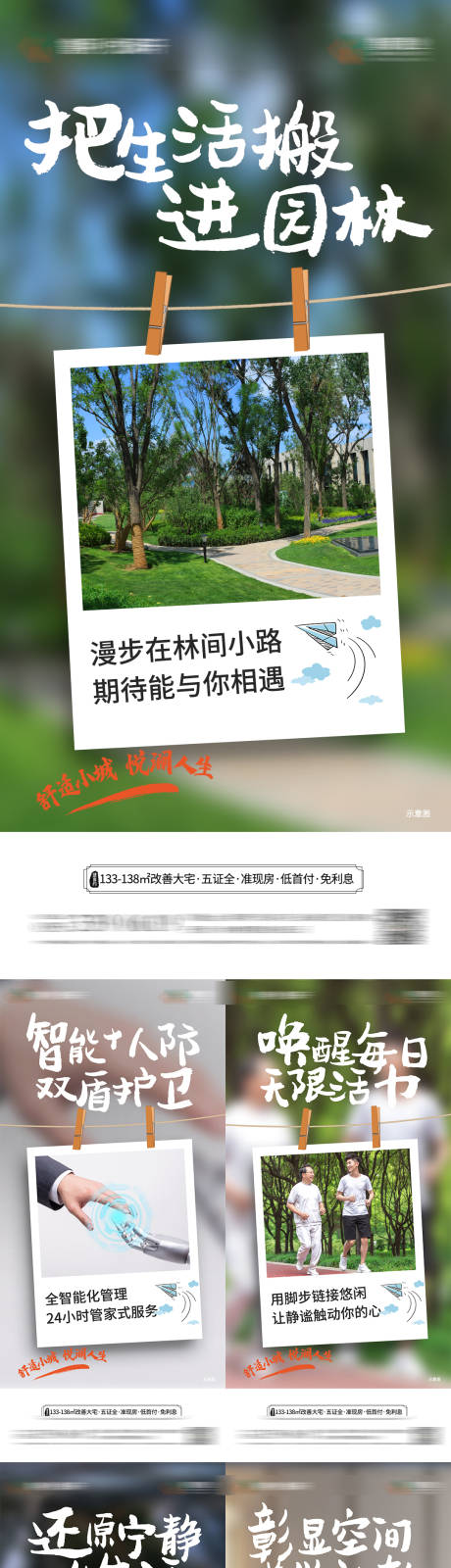 源文件下載【價(jià)值點(diǎn)海報(bào)】編號(hào)：74660006929614595