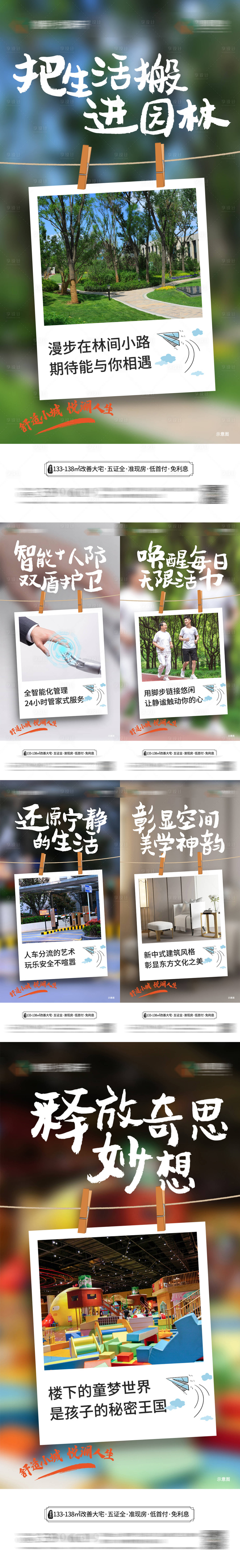 源文件下載【價值點海報】編號：74660006929614595