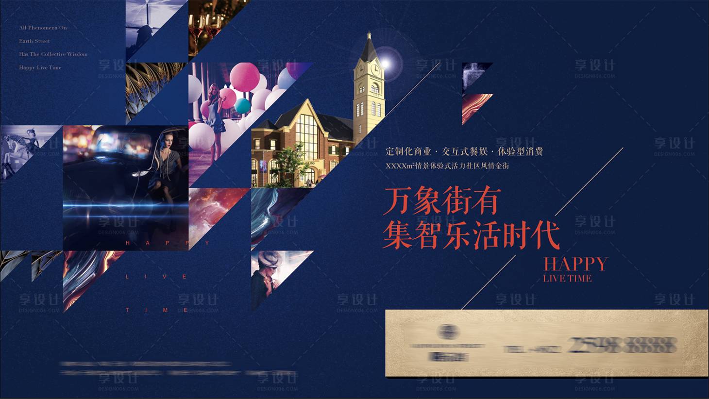 源文件下载【享设计】搜索编号：25210007006578004【商街户外】